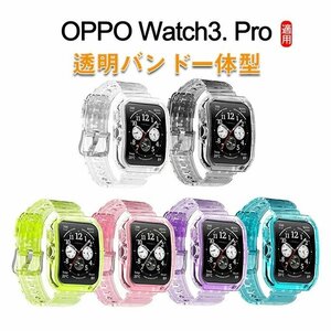 OPPO watch3 バンド 保護ケース 一体型 watch3pro黄変防止 TPU素材時計回り 交換ベルト アップルウォッチに対応☆6色/2タイプ選択/1点