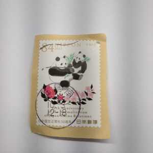 満月印 使用済切手 群馬南 日中国交正常化５０周年 ２０２２年９月２９日発行
