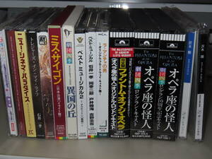 ミュージカル関連CDまとめて15枚　劇団四季　ミスサイゴン　オペラ座の怪人　沢木順など