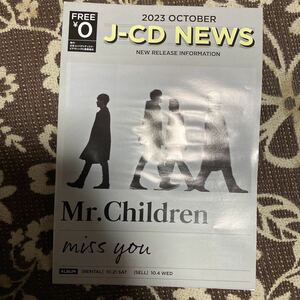 TSUTAYA 音楽　冊子　cd jcd news Mr.Children 2023.10 2023年10月