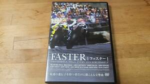 ♪【FASTER [ファスター]】2DVD♪ヴァレンティーノ・ロッシ/マックス・ビアッジ/ケニー・ロバーツ MotoGP