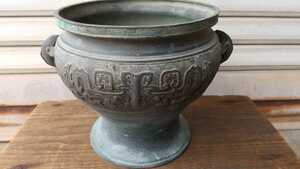 旧家買い取り品 火鉢 中国 古玩美術 銅製 青銅製 古い 