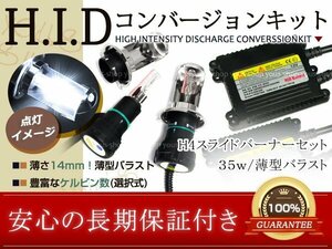 1ヶ月保証 車検対応 純正交換 スズキ エブリィ H17.8～ DA64系 ジョイン H4 HI/LO HID ヘッドライト リレー付 6000K バーナー