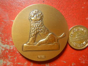 メダル・トークン／沖縄国際海洋博覧会：造幣局製（1975年）　240514