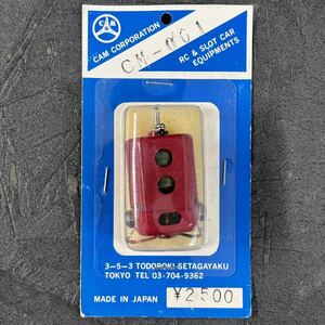 貴重 当時物未使用 デッドストック CAM CORPORATION CM-001 ラジコン スロットカー モーター 日本製 RC&SLOT CAR EQUIPMENTS MADE IN JAPAN