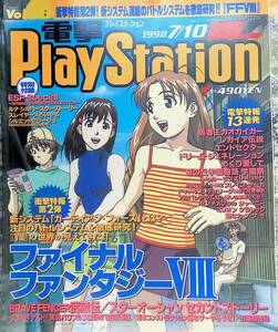 電撃PlayStation　1998年7月10日号　Vol.78　ファイナルファンタジー8　 電撃プレイステーション　YB231209S1