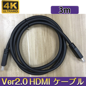 HDMIケーブル 3m v2.0 4K 60Hz OD7.5ｍｍ オス オス 太線 純銅 4K 3D 無遅延 フルハイビジョン ハイスピード転送 パソコン ディスプレイ