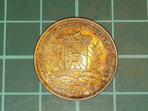 【1円スタート】ベネズエラ・ボリバル共和国　ボリバル銀貨　1954年