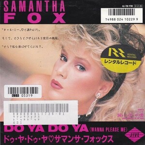 EPレコード　SAMANTHA FOX (サマンサ・フォックス) / DO YA DO YA (WANNA PLEASE ME) (ドゥ・ヤ・ドゥ・ヤ)