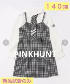 PINKHUNT☆新品　ネクタイ付きドッキングワンピース１４０㎝（Sサイズ）