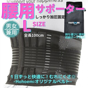 送料無料 腰用サポーター 腰痛ベルト コルセット 腰ベルト ぎっくり腰 ヘルニア メッシュ 通気性抜群 軽さ抜群 Wベルト 男女共用 Lサイズ