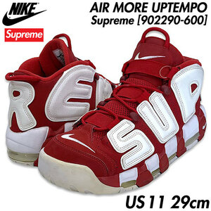 稀少■NIKE(ナイキ)× Supreme (シュプリーム) AIR MORE UPTEMPO エア モアアップテンポ 赤白 レッド/ホワイト US11 29㎝ [902290-600]