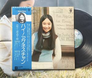 LP ポスター付【ハイ！アグネス・チャン/あなたにありがとう】Agnes Chan（70