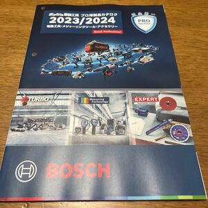 専用■ボッシュ電動工具　プロ用製品カタログ 2023/2024 メジャーリングツール　アクセサリー　BOSCH 安全第一