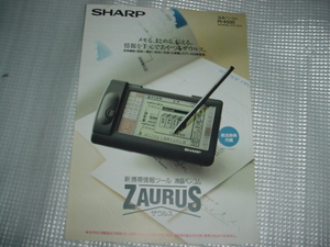 1995年5月　シャープ　液晶ペンコム　PI-4500のカタログ