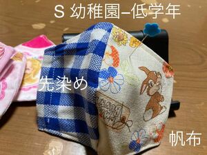 /立体マスク/ミスバニー/子供用/幼稚園/低学年/廃盤/冷感/小学生/Sサイズ/保育園