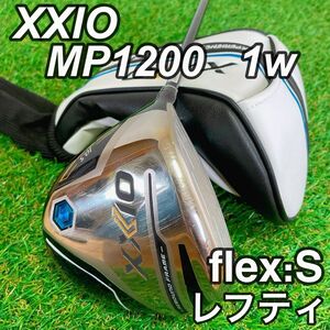 【美品】ゼクシオ12　トゥエルブ　レフティ　1W ドライバー　12代目　S 左 MP1200 XXIO 10.5° ヘッドカバー付き