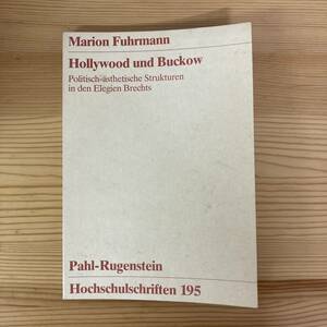 【独語洋書】ハリウッドとブーコー Hollywood und Buckow / Marion Fuhrmann（著）【ドイツ文学 ベルトルト・ブレヒト】