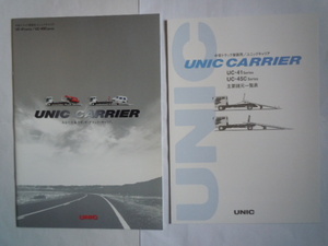 ユニック　UNIC CARRIER　中型トラック架装用ユニックキャリアカタログ
