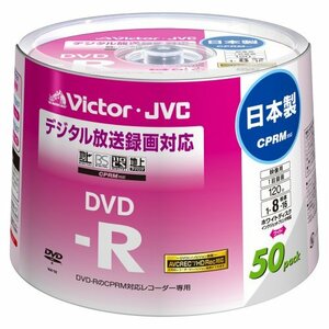 【中古】 Victor 映像用DVD-R CPRM対応 16倍速 120分 4.7GB ホワイトプリンタブル 50枚 日