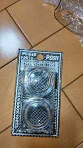 未使用 POSH ポッシュ BASIC ベーシック ウインカー 補修 レンズ スペアレンズ スモーク クリア パーツ カスタム 094191-SP 2個