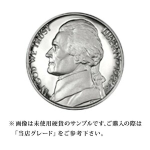 【当店グレード：A～D】 白銅貨 ジェファーソンニッケル硬貨 1938年から2004年 5セント Nickel 5Cent アメリカ合衆国｜コイン