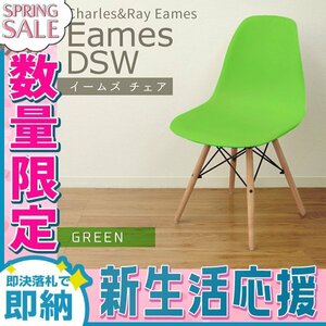 【新生活セール】ダイニングチェア イームズチェア 耐荷重100kg 美品 おしゃれ 北欧 デザイナーズ家具 木脚 カフェ 会議室 チェア 椅子