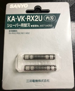  【SANYO】シェーバー 替刃　KA-VK-RX2U〔内刃〕/未開封♪