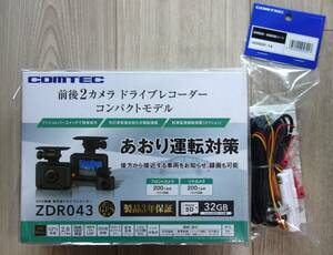 【駐車監視コード＆3年保証＆新品】ドライブレコーダー コムテック [ZDR043] + 監視コード[HDROP-14] 新品 未開封 未使用 クーポン可 