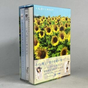 S240319-3【未開封】「いま、会いにゆきます」初回限定生産 DVD-BOX 2枚組 2004年度作品 竹内結子 中村獅童