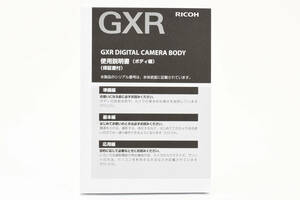 Ricoh リコー GXR 説明書 マニュアル 取説 送料無料♪ #2106333