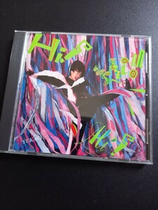 森川由加里 ハイ！ハイ！ハイ！ hi!hi!hi! 筒美京平 アルバム　 CD