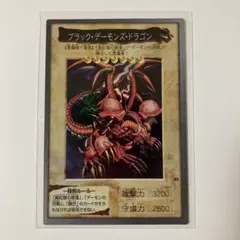 遊戯王　バンダイ版　ブラックデーモンズドラゴン