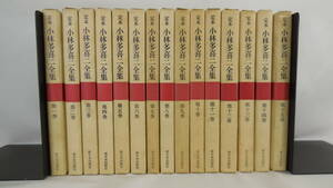 ◆◇定本　小林多喜二全集　全15巻　新日本出版社◇◆