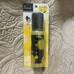 リーゼ サプライ 柚子水 （ヘアスタイリング） 100ml　未開封品　まとめ髪用