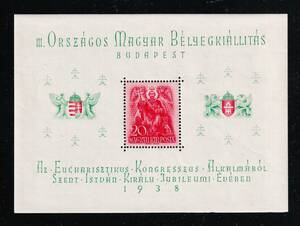 ●ハンガリー/小型シート≪第3回切手展/ St. Stephen≫1938年 /NH/ Scott#528
