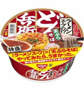 日清食品 日清のどん兵衛 特盛 ラーメンスープの!？天ぷらそば カップ麺 142g ×12個