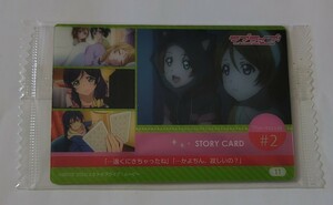 ラブライブ! The School Idol Movie ウエハース[2313934]11:STORY CARD The movie #2