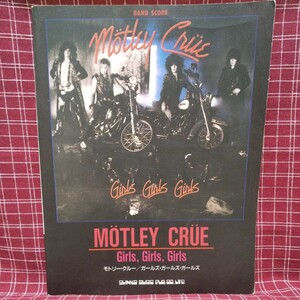 【希少】モトリー・クルー★GIRL,SGIRL,SGIRLS★MOTLEY CRUE★バンドスコア・タブ譜★絶版