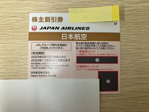  JAL株主優待券 株主割引券 ～2024年11月30日まで ③　管No.3801