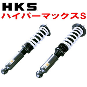 HKSハイパーマックスS車高調 GX100クレスタ 1G-FE 96/9～00/10