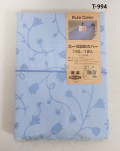 《新品》　ガーゼ肌掛けカバー　Pure Cover シングル　サイズ：140×190 ブルー　花柄