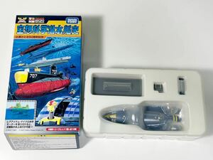 解説書欠品 1/700 TAKARA TOMY タカラトミー 世界の艦船 空想科学潜水艦史 青の6号 ムスカ 66号