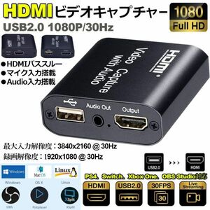 即納 HDMI キャプチャーボード HDMIパススルー出力 3.5mm音声出力 MIC音声入力搭載 USB2.0 1080P 30Hz ゲームキャプチャー