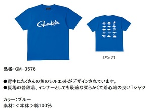 GM-3576☆がまかつTシャツ（筆記体ロゴ）ブルー（M）新品
