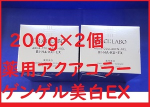 【４００ｇ】ビックサイズ200g×2個！ドクターシーラボ 薬用アクアコラーゲンゲル美白EX アクアコラーゲンゲル エンリッチ ４～6ケ月分