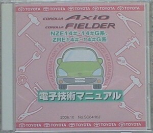 CAROLLA AXIO/FIELDER NZE.ZRE/14#.14#G　電子技術マニュアル