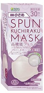 iSDG 医食同源ドットコム SPUN KUCHIRAKU MASK (スパンクチラクマスク) 個包装 ラベンダー 30枚入 小さめ