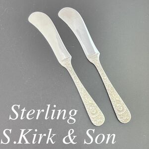 【S.Kirk & Son】【純銀】バターナイフ/スプレッダー 2本 花々が彩る スターリングシルバー
