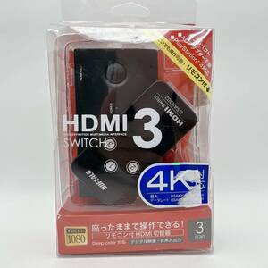 バッファロー HDMI 切替器 3入力1出力 リモコン付 BSAK302 (OI0479)